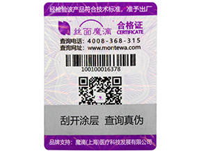  防偽溯源領(lǐng)域中各種技術(shù)的應(yīng)用有哪些？