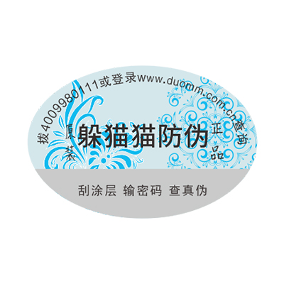 防偽廠家那么多，如何選擇？.jpg