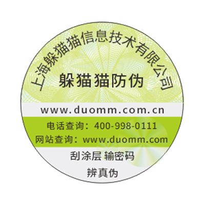 二維碼防偽標簽能防偽嗎？.jpg