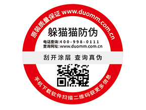 定制防偽標簽，二維碼如何賦予防偽功能？.jpg