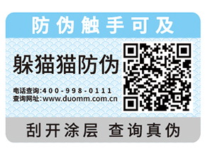 二維碼防偽系統(tǒng)具有什么優(yōu)勢？