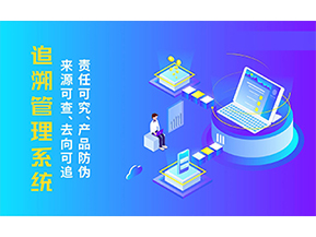 食品追溯系統(tǒng)具有哪些作用效果？