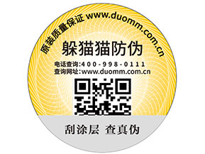 二維碼防偽標(biāo)簽的制作流程您了解多少？