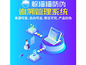 追溯系統(tǒng)的運(yùn)用能帶來(lái)什么作用？