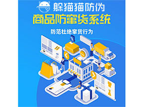防竄貨系統(tǒng)解決了什么問(wèn)題？