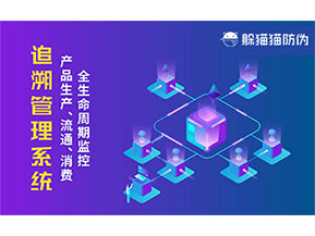 質(zhì)量追溯系統(tǒng)帶來(lái)了什么價(jià)值？