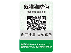 如何選擇防偽標(biāo)簽廠(chǎng)家？