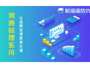 運(yùn)用二維碼溯源系統(tǒng)可以帶來(lái)什么好處？