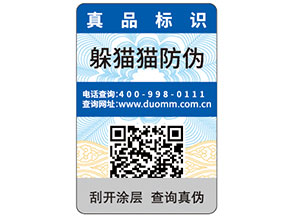 常見(jiàn)的防偽標(biāo)簽種類(lèi)有哪些？