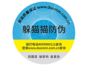 防偽標(biāo)簽的作用都哪些？