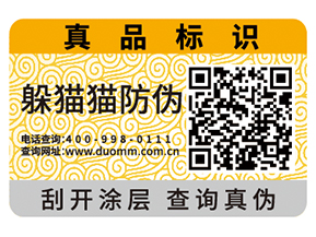 二維碼防偽能夠?yàn)槠髽I(yè)帶來(lái)什么好處？