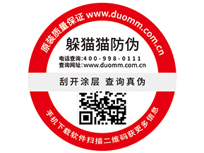 防偽標(biāo)簽的優(yōu)勢(shì)效果有哪些？
