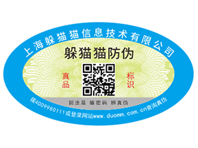 企業(yè)如何選擇防偽公司？