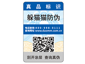  日用品防偽標(biāo)簽?zāi)軌蚪o企業(yè)帶來(lái)什么優(yōu)勢(shì)價(jià)值？
