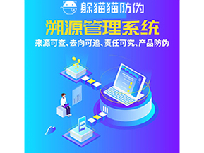 企業(yè)運(yùn)用追溯系統(tǒng)能帶來(lái)哪些作用？
