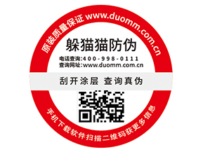 防偽商標(biāo)為企業(yè)帶來(lái)什么價(jià)值？