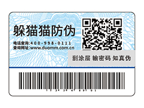 運(yùn)用一物一碼防偽標(biāo)簽?zāi)軌驇?lái)什么優(yōu)勢(shì)？