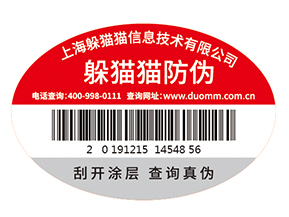 產(chǎn)品運(yùn)用防偽標(biāo)簽?zāi)軌驇?lái)什么價(jià)值作用嗎？