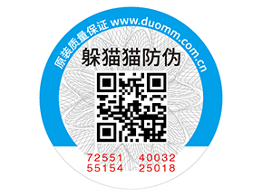 產(chǎn)品貼上二維碼防偽標(biāo)簽帶來(lái)的優(yōu)勢(shì)好處！