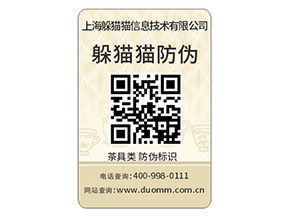 定制防偽標(biāo)簽給品牌帶來(lái)了什么優(yōu)勢(shì)？