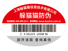 品牌定制防偽標(biāo)簽需要經(jīng)過(guò)哪些過(guò)程？