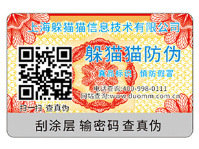 二維碼防偽標簽的價值優(yōu)勢有哪些？
