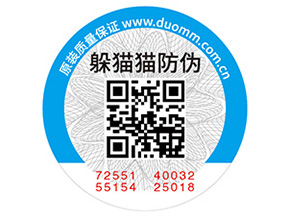 化妝品常用的防偽標(biāo)簽如何制作？具有什么價(jià)值？